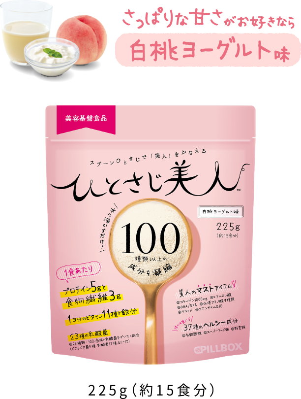 さっぱりな甘さがお好きなら 白桃ヨーグルト味