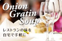 Onion Gratin Soup