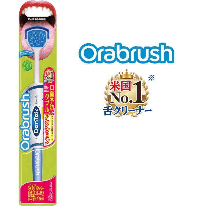 Orabrush 米国No.1舌クリーナー