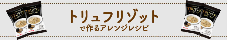 海鮮茶碗蒸しで作るアレンジレシピ