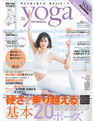 yoga journal