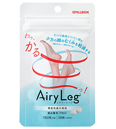 Airy Leg（エアリーレッグ）<br>【届出番号：F862】