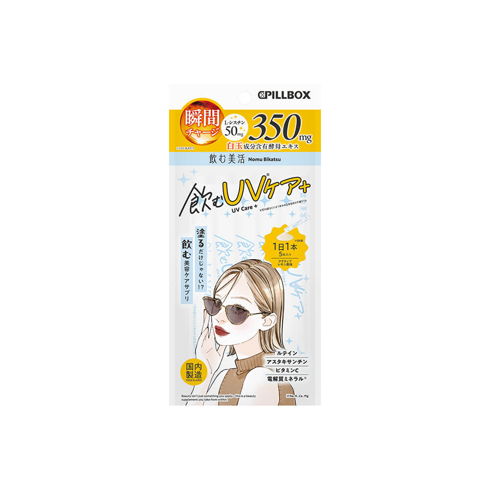 飲むUVケア+の商品画像